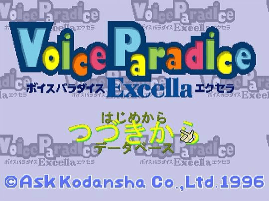 Voice Paradise Excella screenshot 2 for Playstation